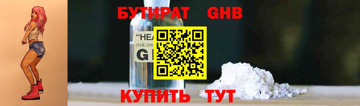 Казань  Бутират  Вход с VPN  БУТИРАТ Butirat 