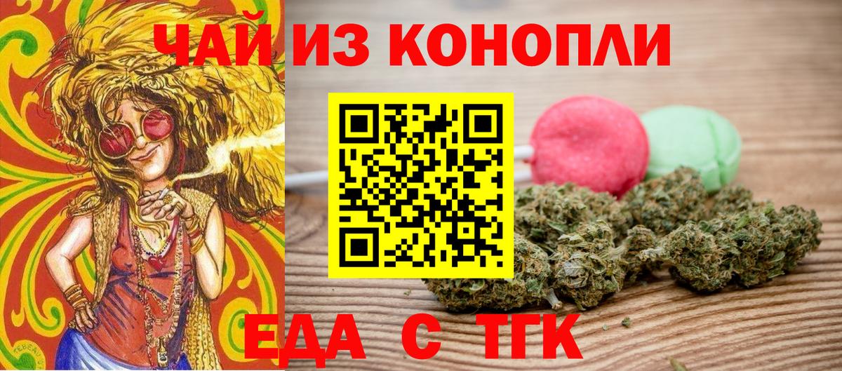 Казань  Еда ТГК марихуана  Вход с VPN 