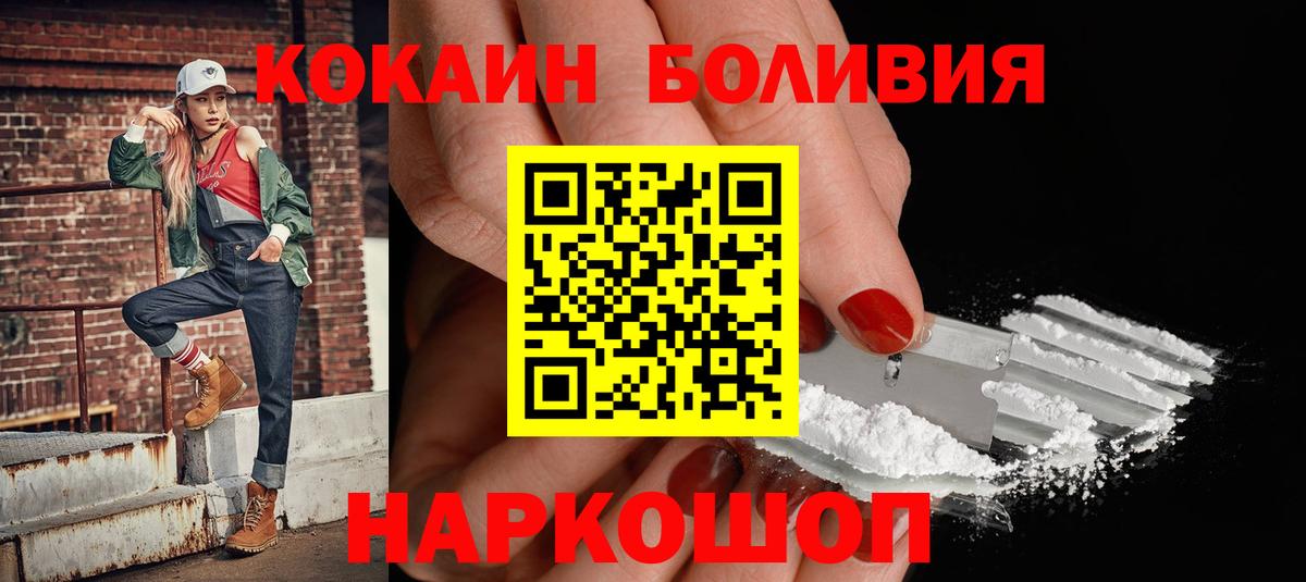 Cocaine  Вход с VPN  Казань  КОКАИН 98% 