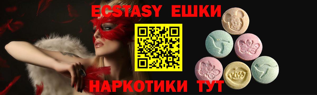 Экстази круглые Казань