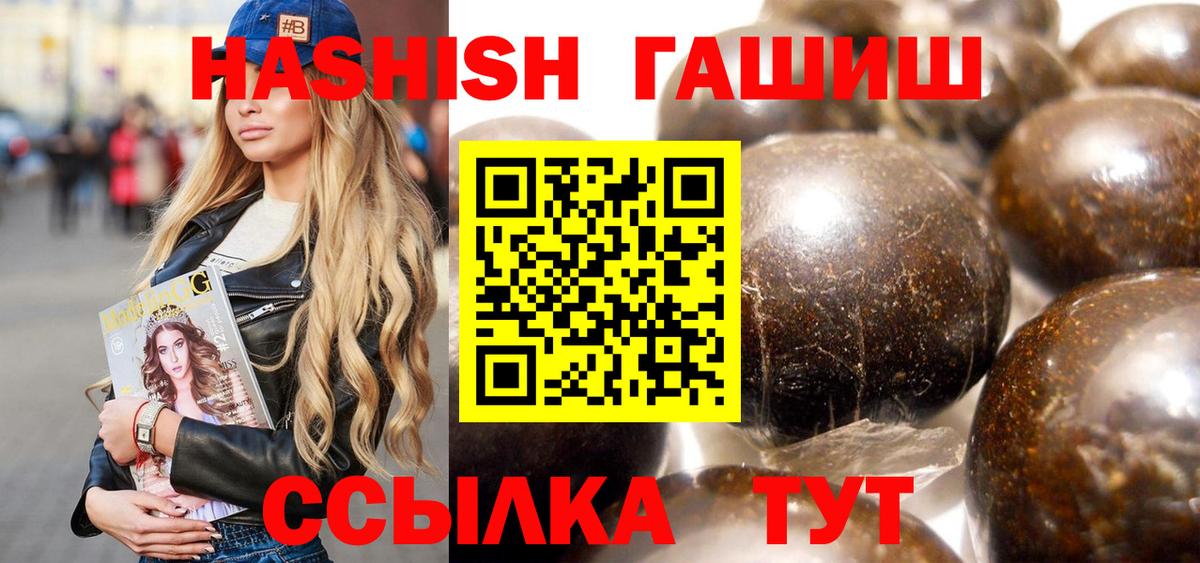 ГАШ хэш  Гашиш  Казань  ГАШИШ Изолятор  Вход с VPN 