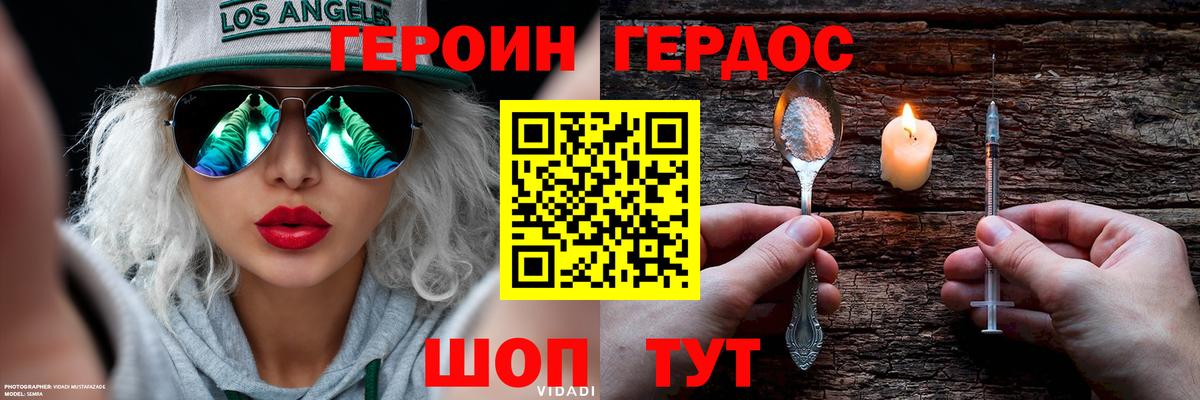 ГЕРОИН VHQ Казань