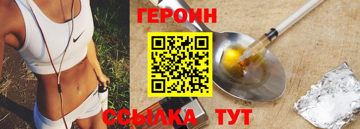 Казань  ГЕРОИН Heroin  Героин  Вход с VPN 