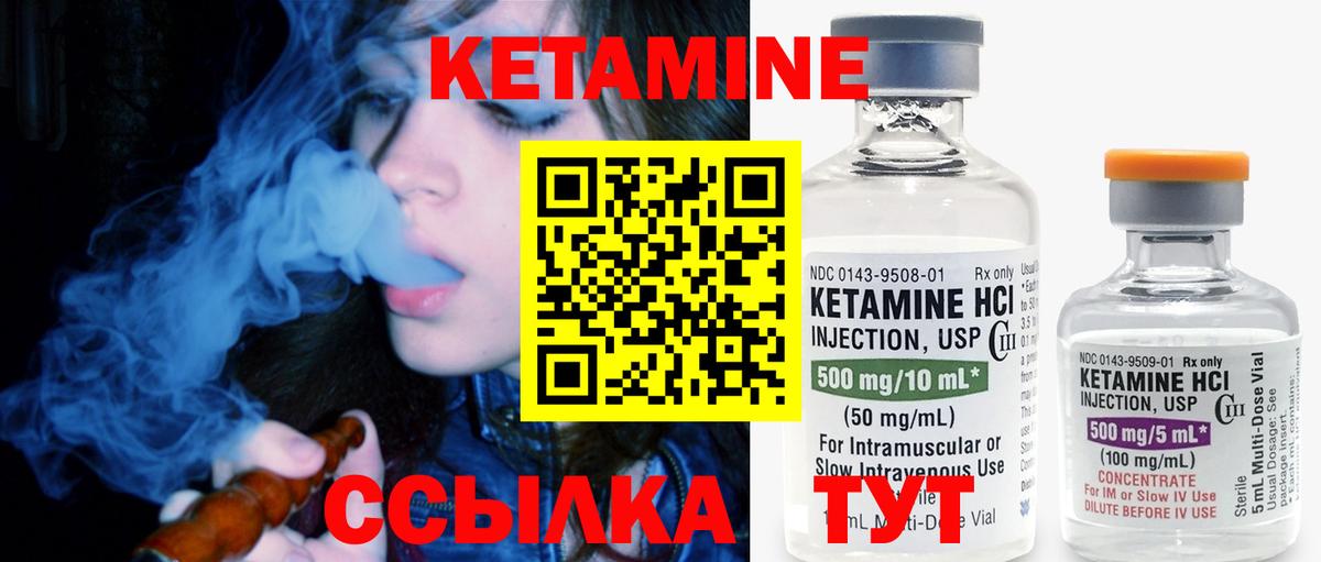 Кетамин ketamine Казань