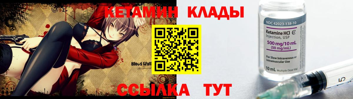 Казань  КЕТАМИН ketamine  Вход с VPN  мега ссылки  Кетамин VHQ 
