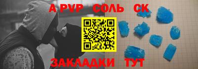 круглые Бийск