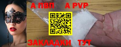 круглые Бийск