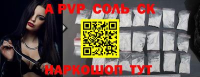 соль ск Беслан
