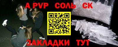 соль ск Беслан
