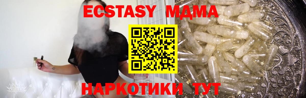 МДМА Molly  Вход с VPN  МДМА  МДМА Molly  Казань 