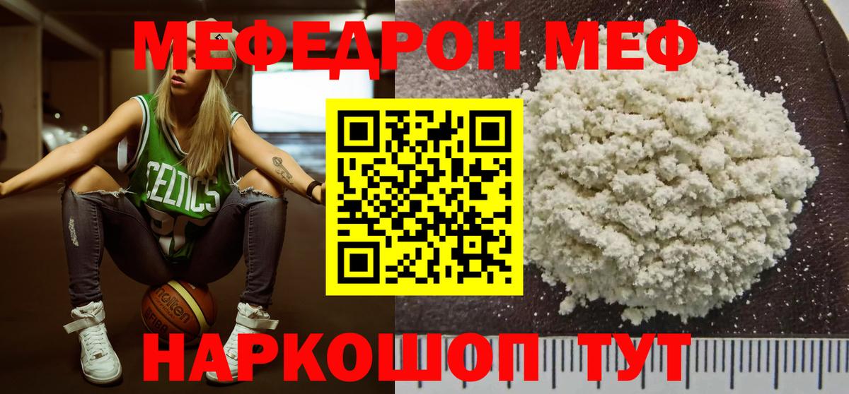 МЯУ-МЯУ  Вход с VPN  Казань  МЕФ  Меф мяу мяу  Мефедрон 4 MMC 