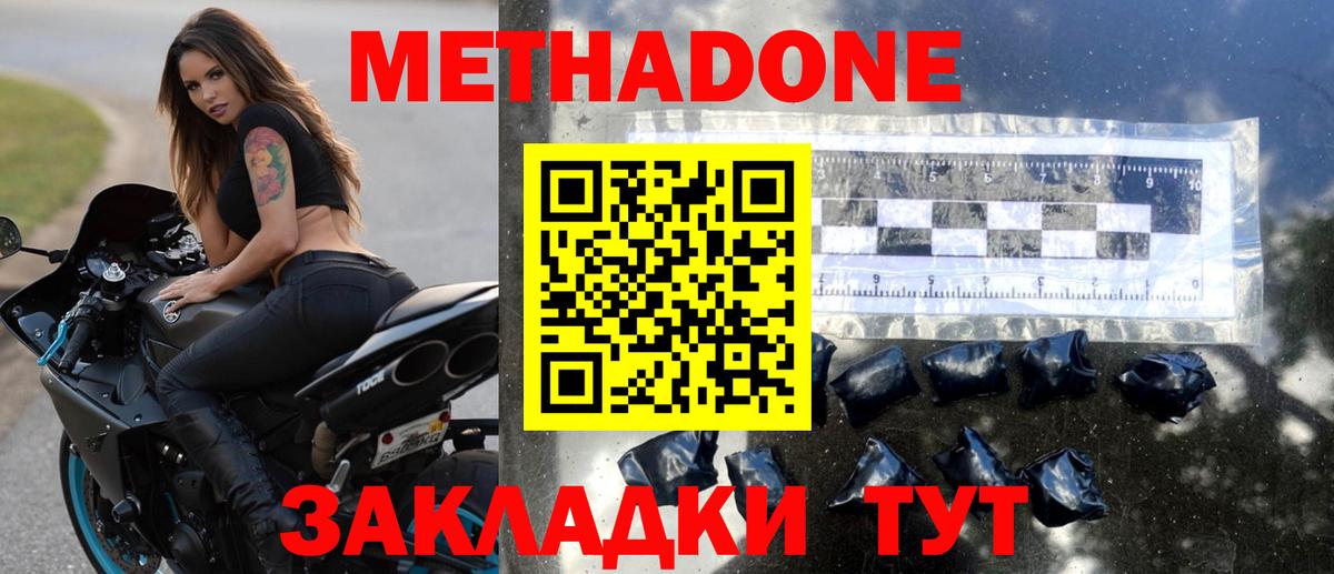 МЕГА зеркало  Вход с VPN  Казань  МЕТАДОН VHQ 
