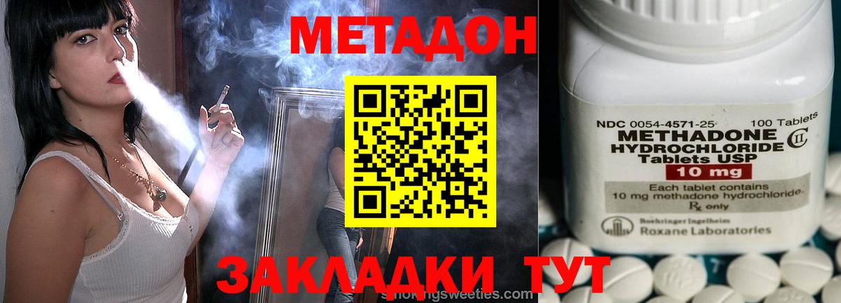 МЕТАДОН VHQ Казань