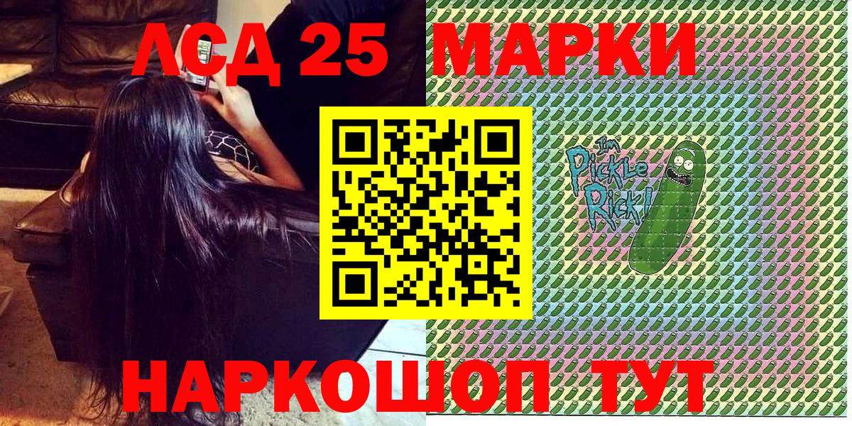 Наркотические марки 1,8мг Казань