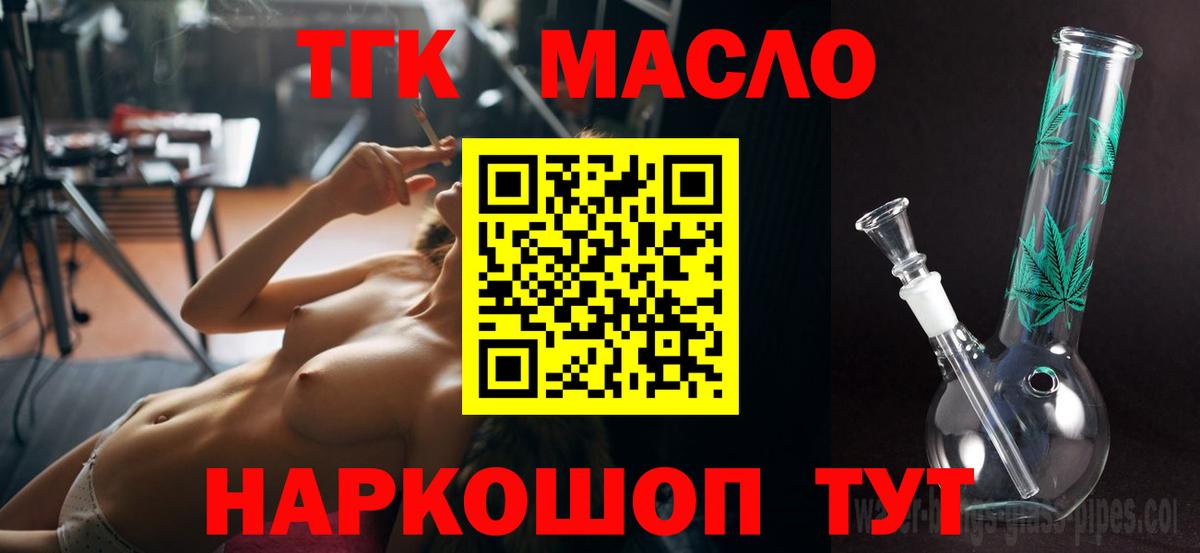 Дистиллят ТГК Wax Казань
